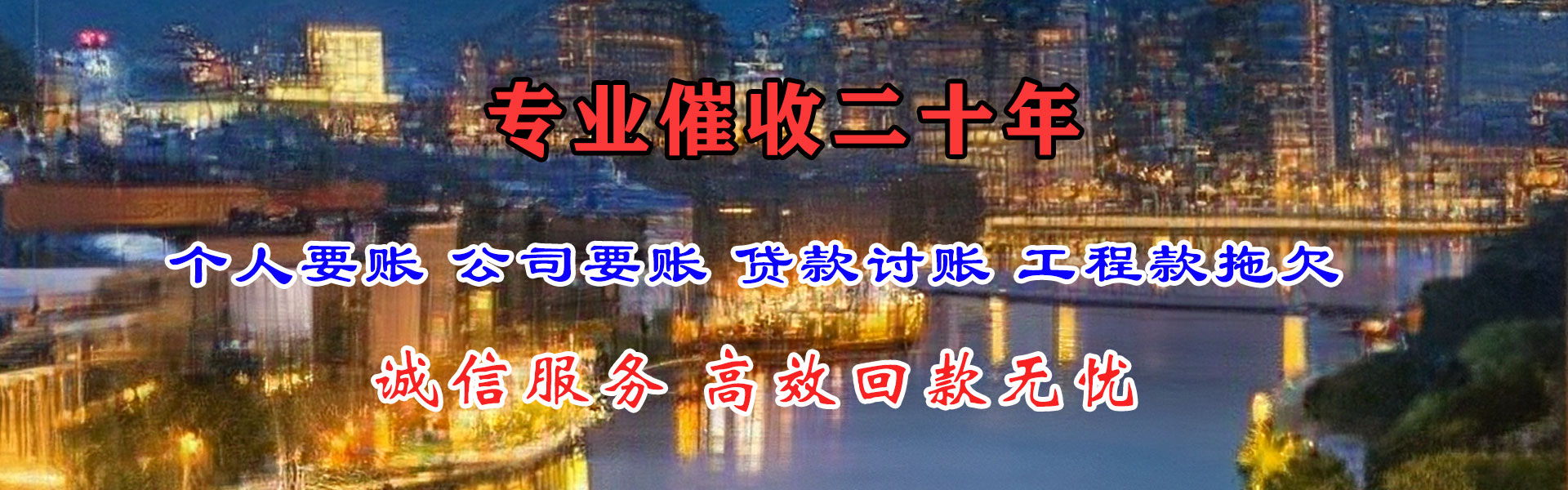 铅山要债公司